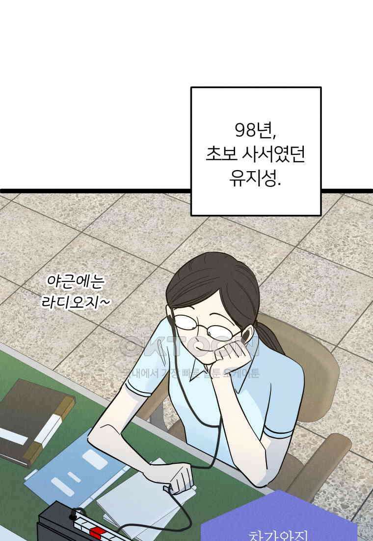 남산도서관 환생 북클럽 83화 21