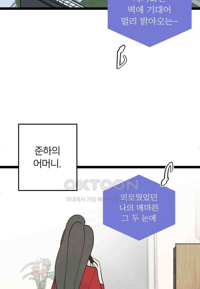 남산도서관 환생 북클럽 83화 22