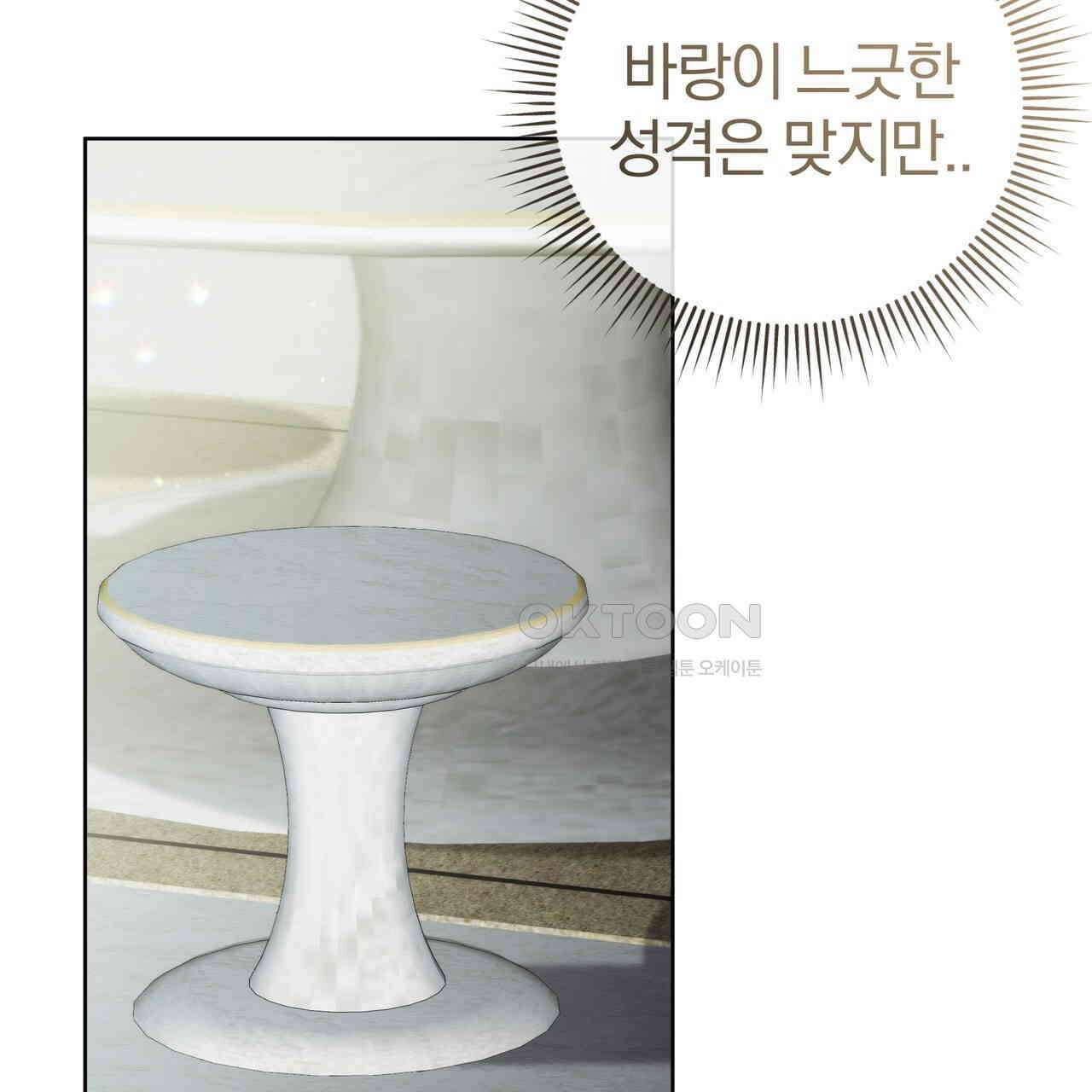 호랑이님의 딸이 되었습니다 86화 10