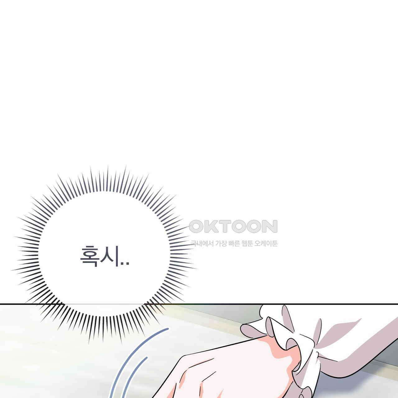 호랑이님의 딸이 되었습니다 86화 28