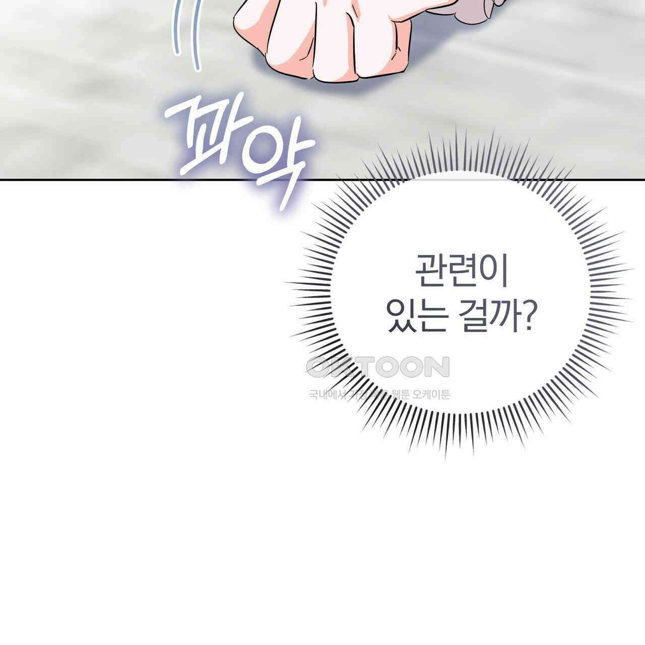 호랑이님의 딸이 되었습니다 86화 29