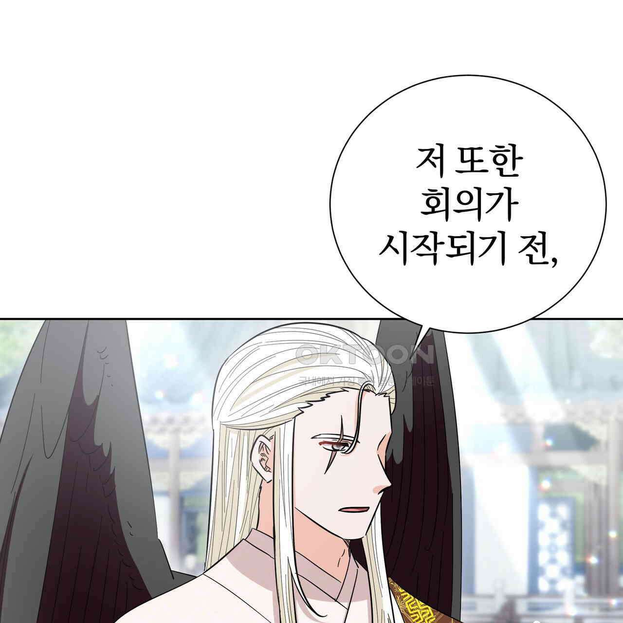 호랑이님의 딸이 되었습니다 86화 55