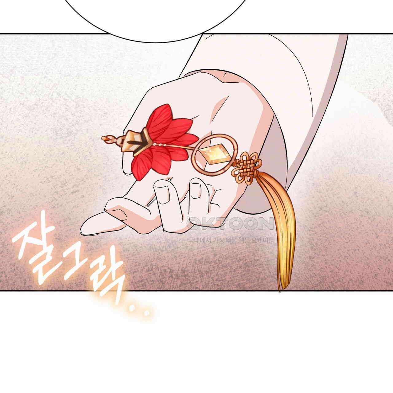 호랑이님의 딸이 되었습니다 86화 59