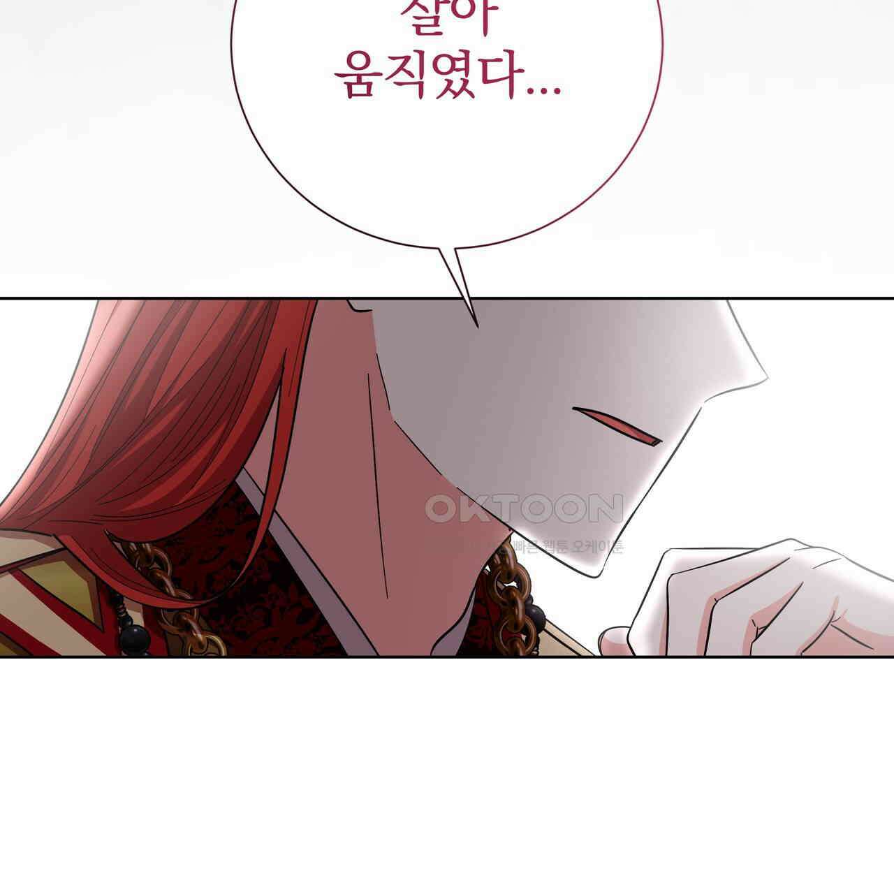 호랑이님의 딸이 되었습니다 86화 66