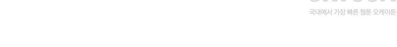 호랑이님의 딸이 되었습니다 86화 67