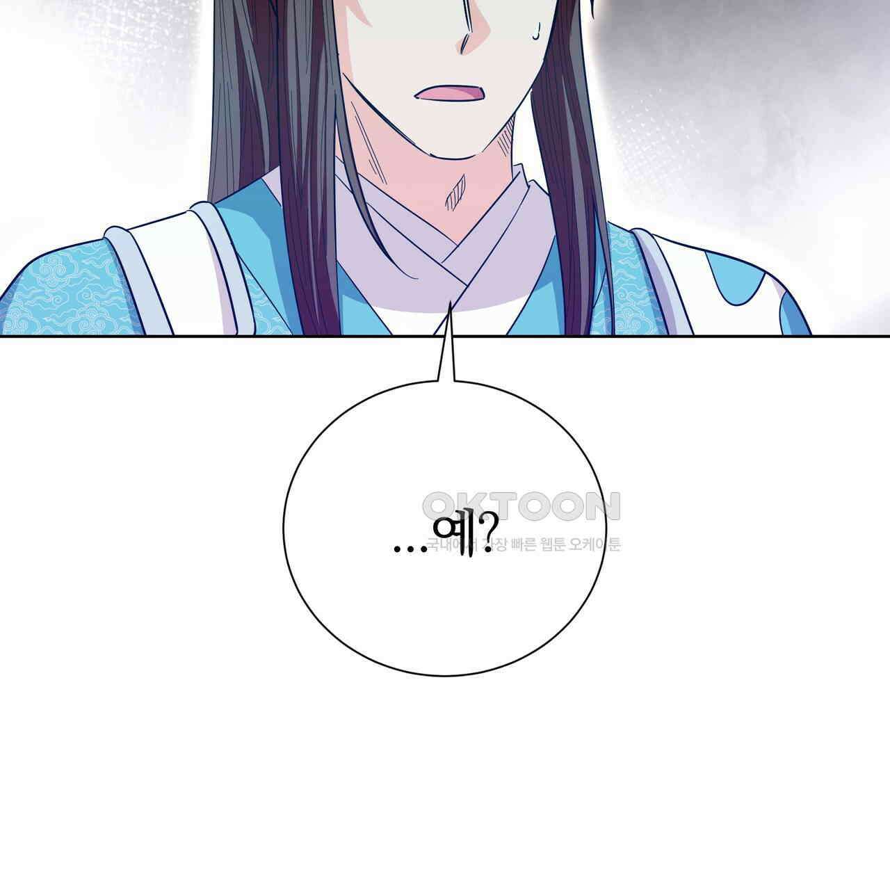호랑이님의 딸이 되었습니다 86화 77