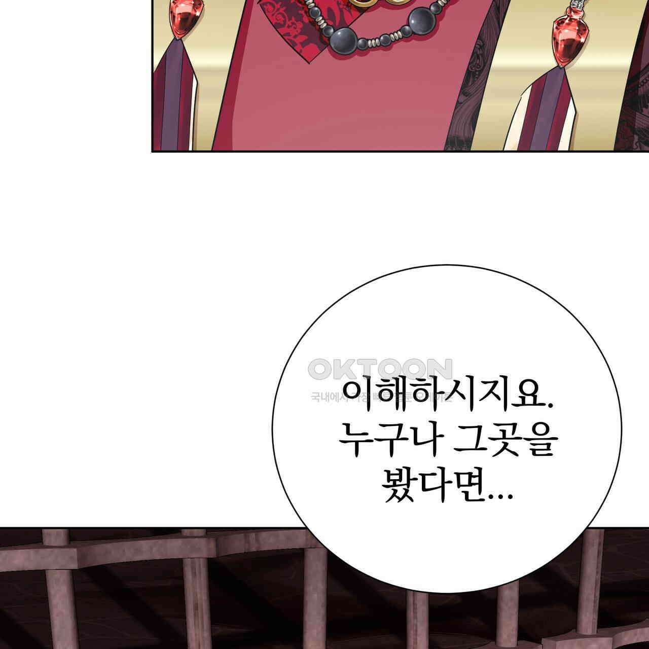 호랑이님의 딸이 되었습니다 86화 107