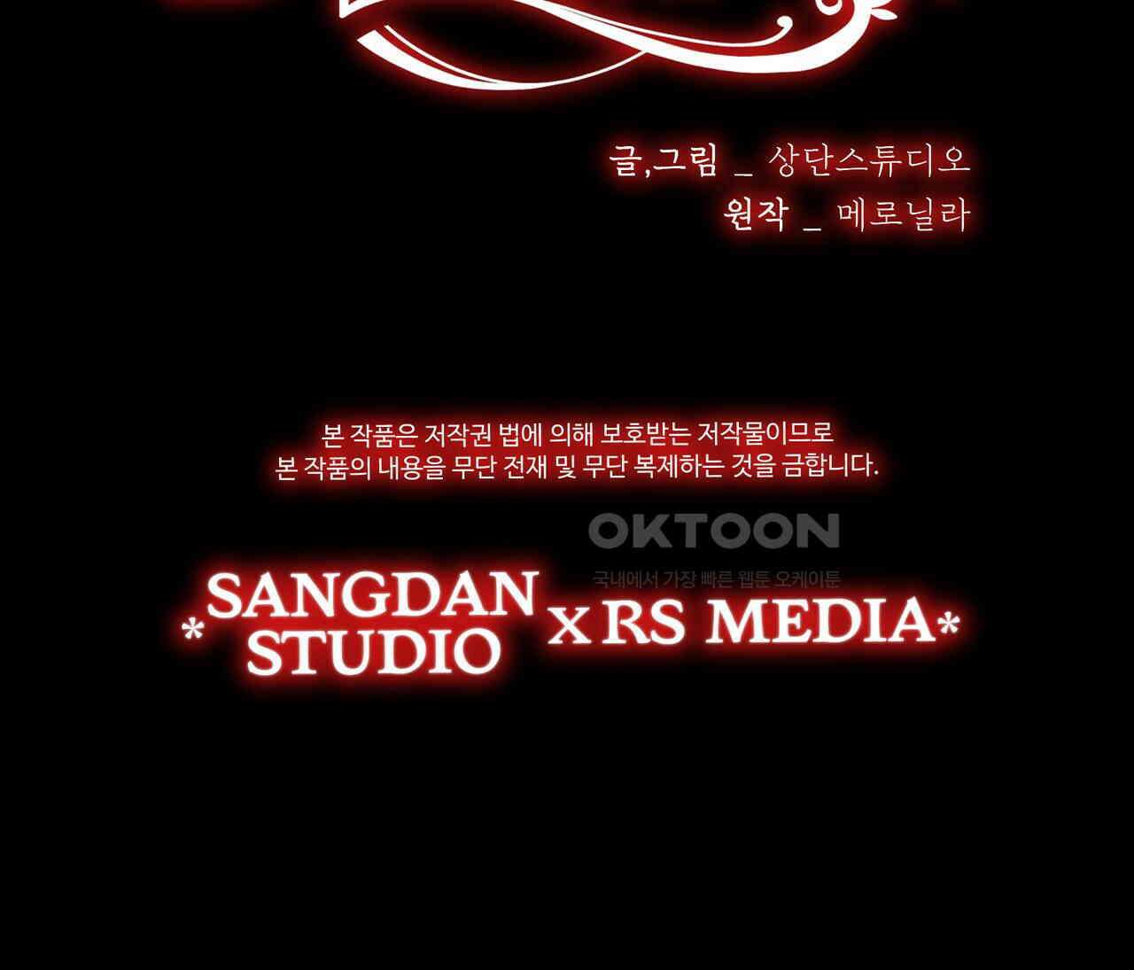 호랑이님의 딸이 되었습니다 86화 129