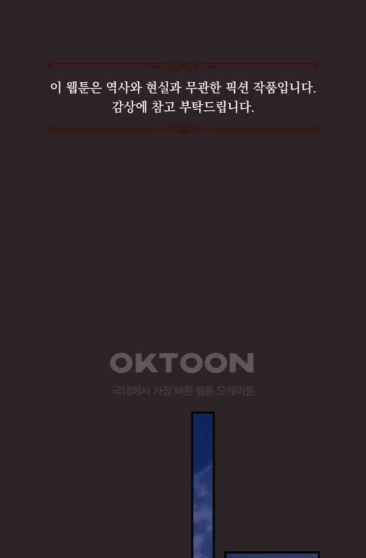 실버 트리 42화 1