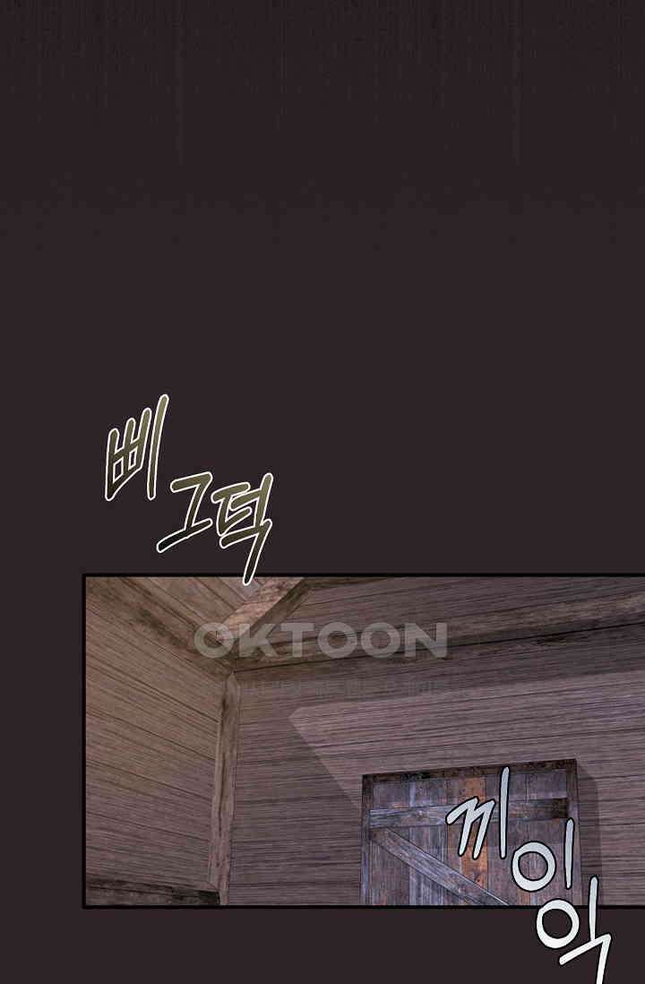 실버 트리 42화 9