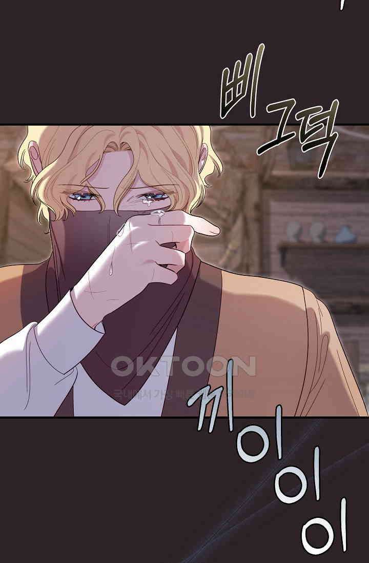 실버 트리 42화 10