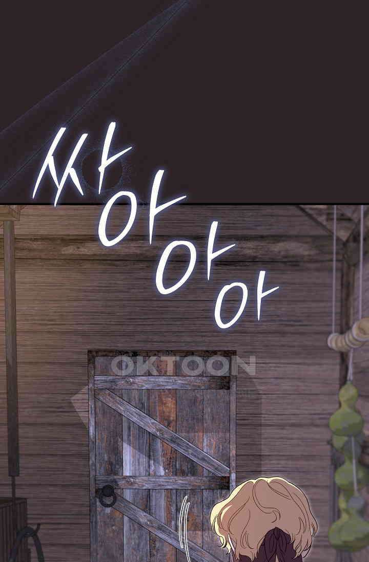 실버 트리 42화 11