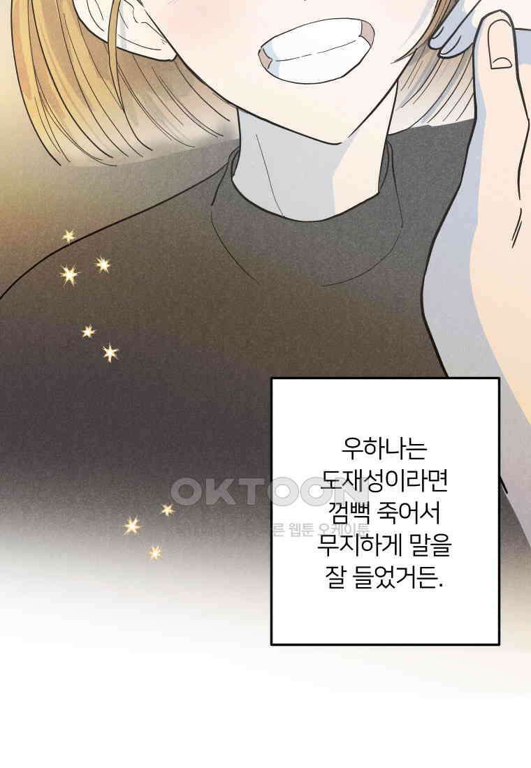남산도서관 환생 북클럽 86화 6