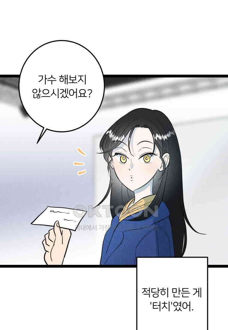 남산도서관 환생 북클럽 86화 8