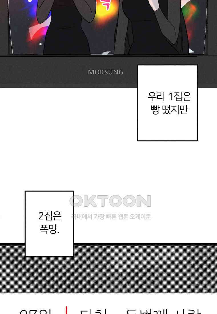 남산도서관 환생 북클럽 86화 10