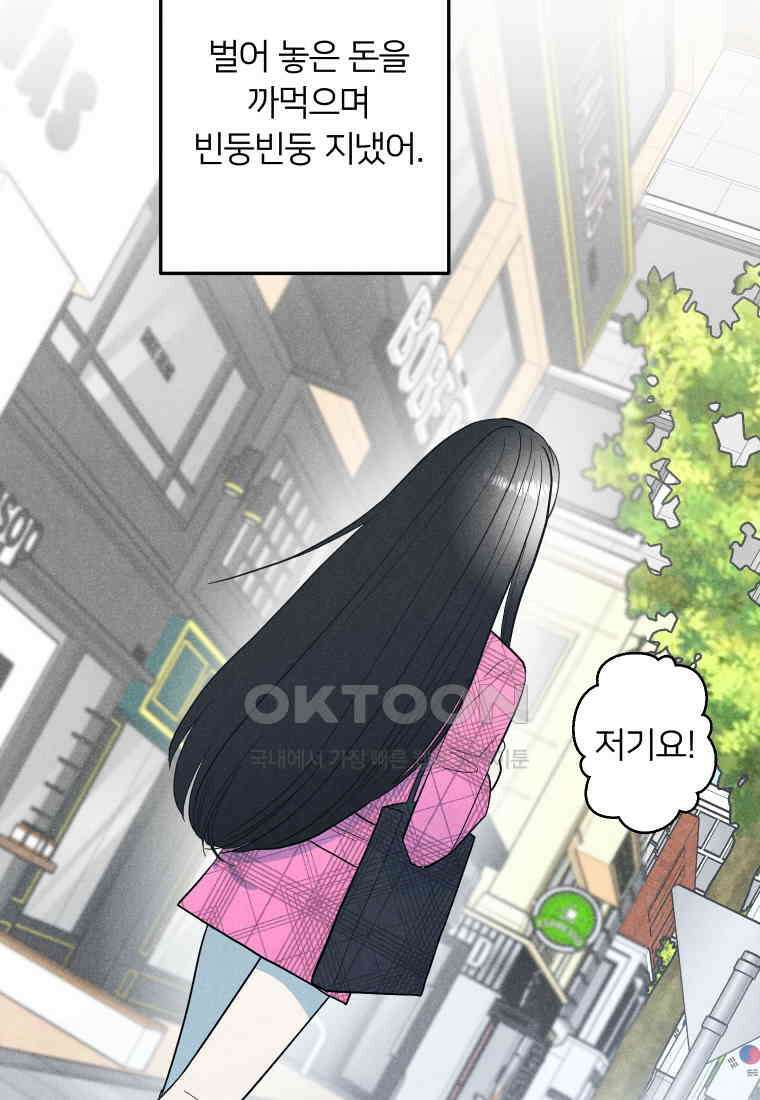 남산도서관 환생 북클럽 86화 14