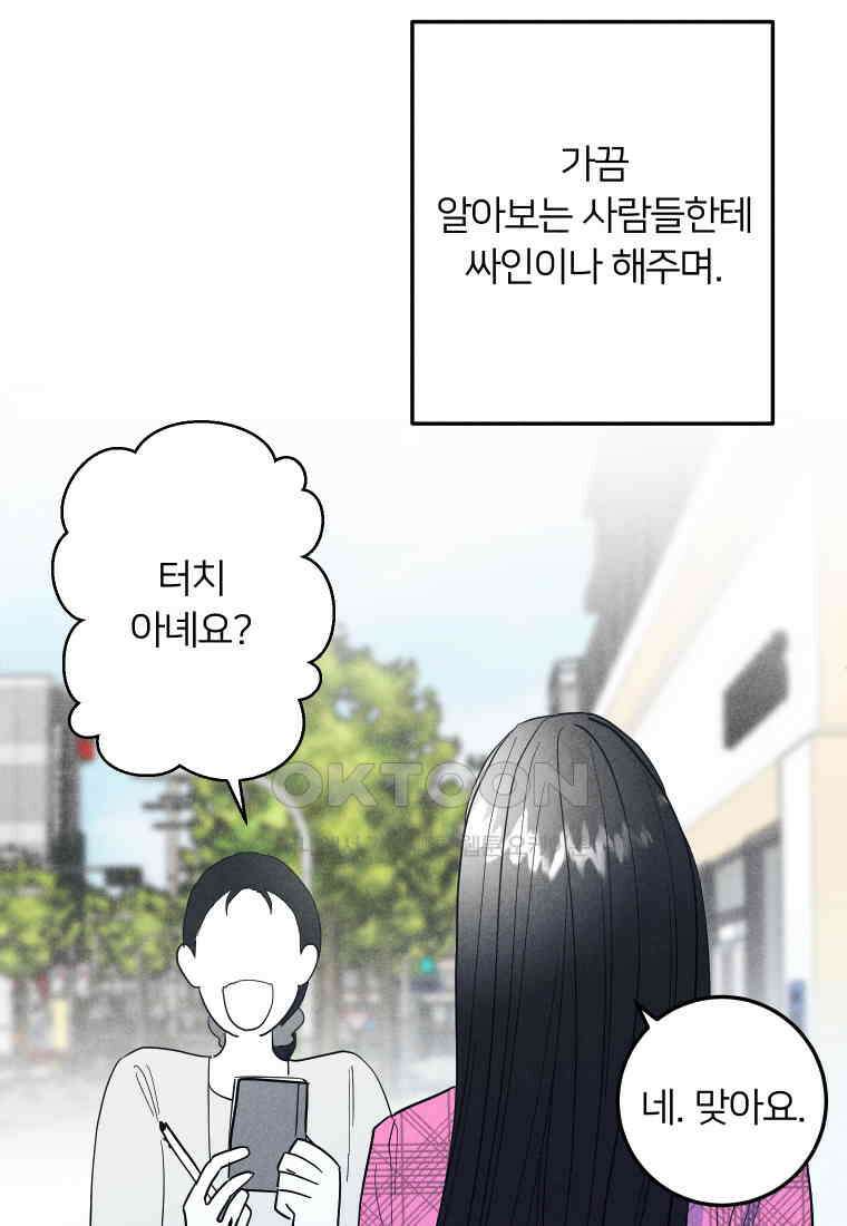 남산도서관 환생 북클럽 86화 16