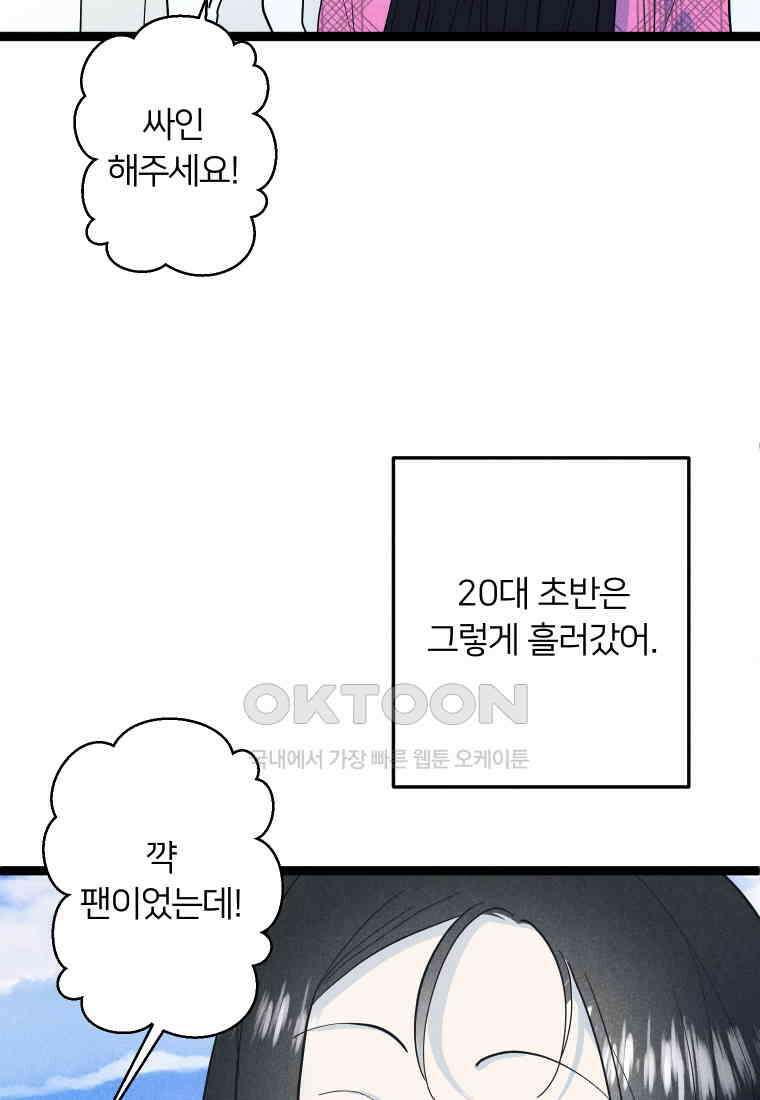 남산도서관 환생 북클럽 86화 17