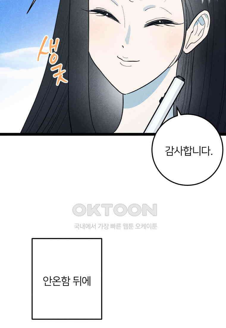 남산도서관 환생 북클럽 86화 18