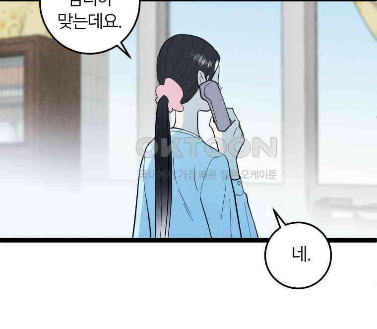 남산도서관 환생 북클럽 86화 21