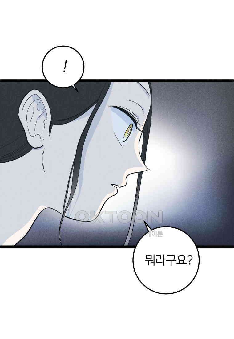 남산도서관 환생 북클럽 86화 22