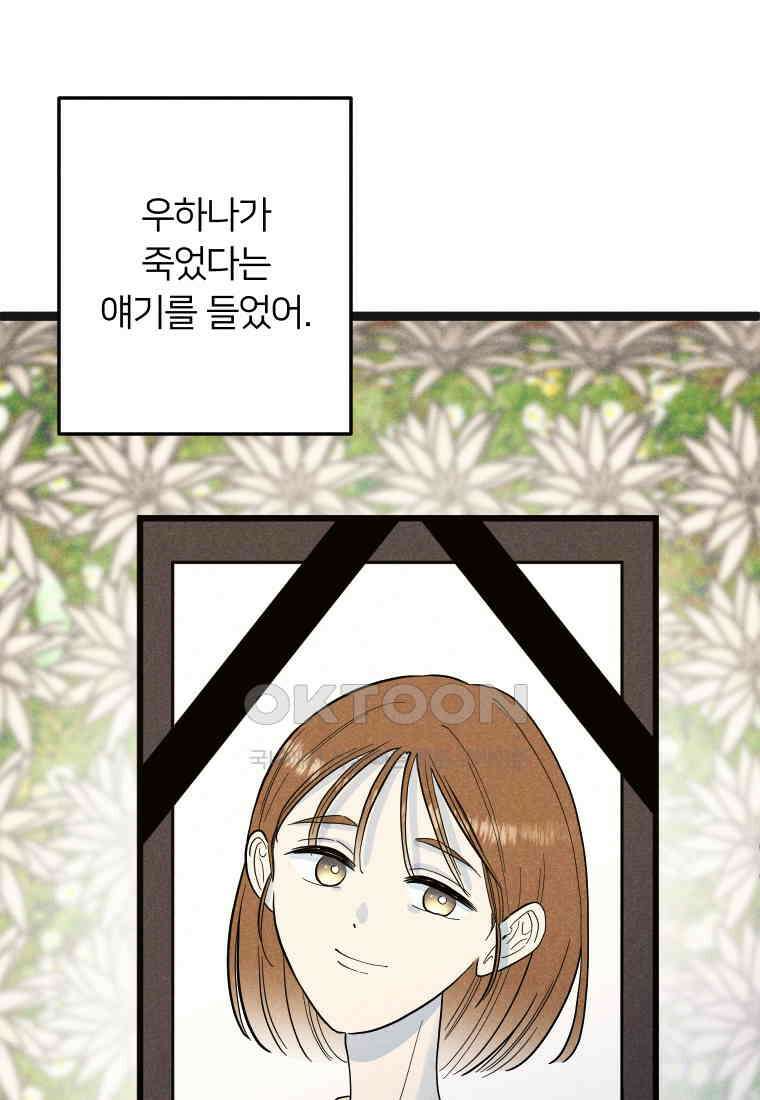 남산도서관 환생 북클럽 86화 23