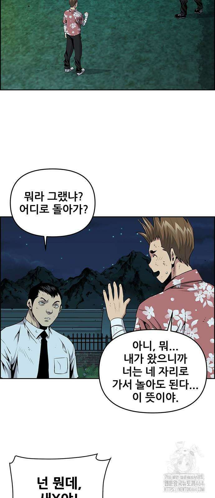장풍전 143화 2