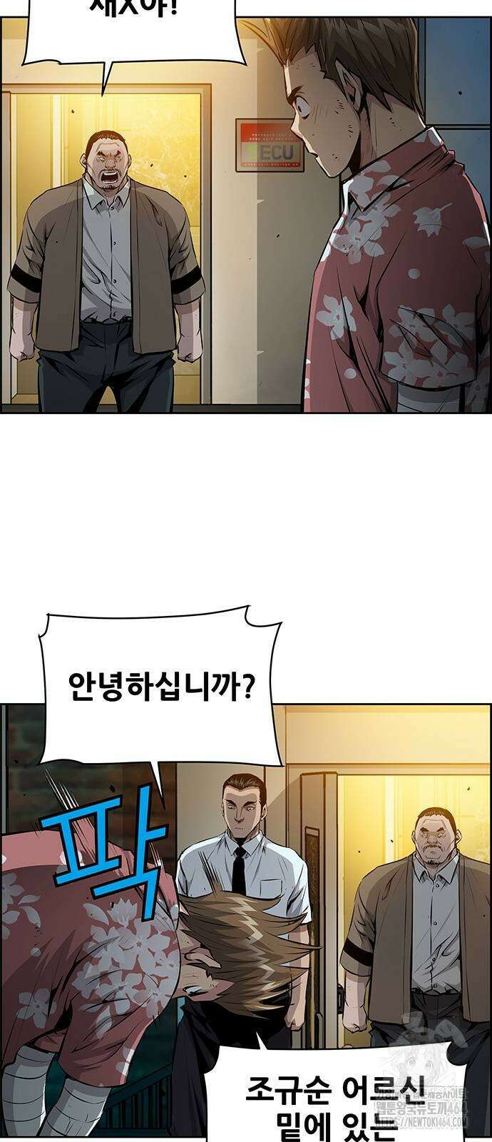 장풍전 143화 3