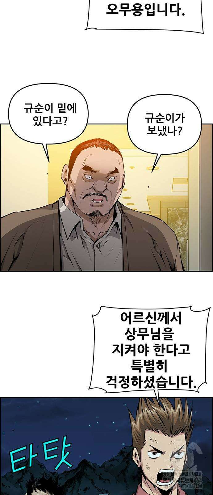 장풍전 143화 4