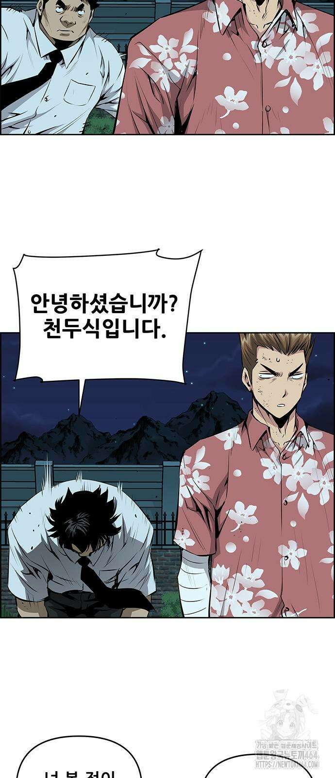 장풍전 143화 5