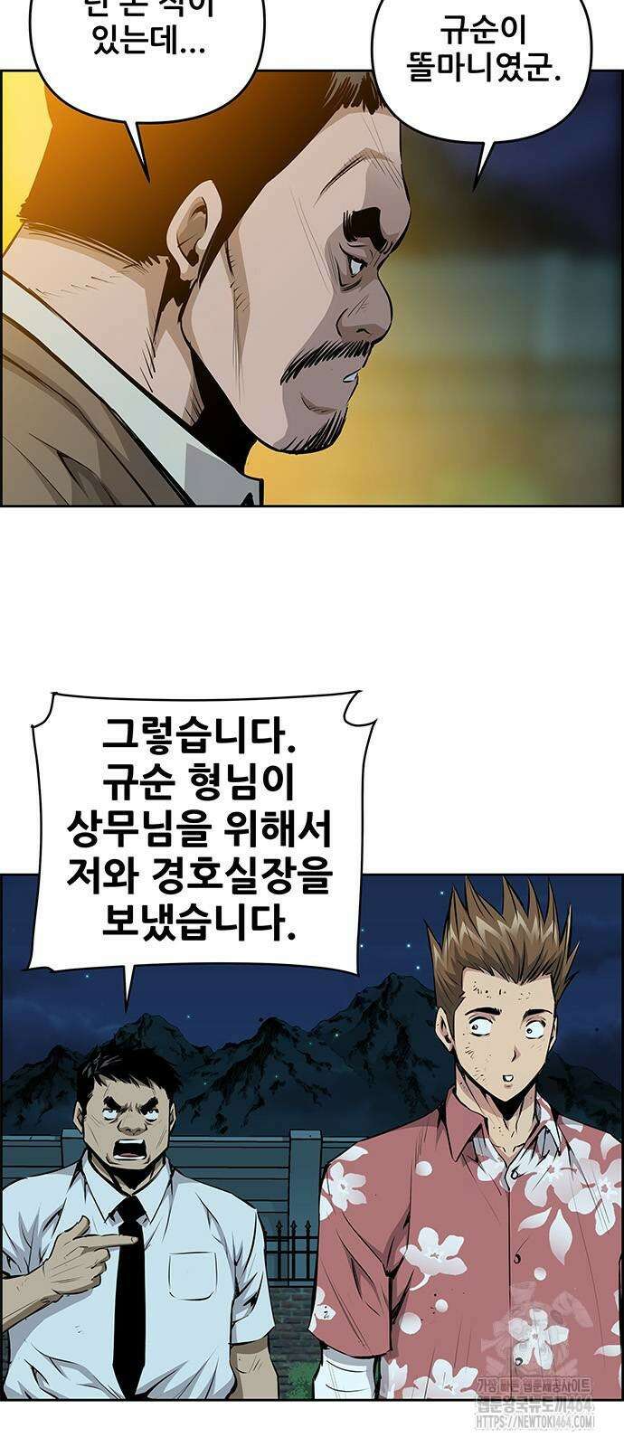 장풍전 143화 6