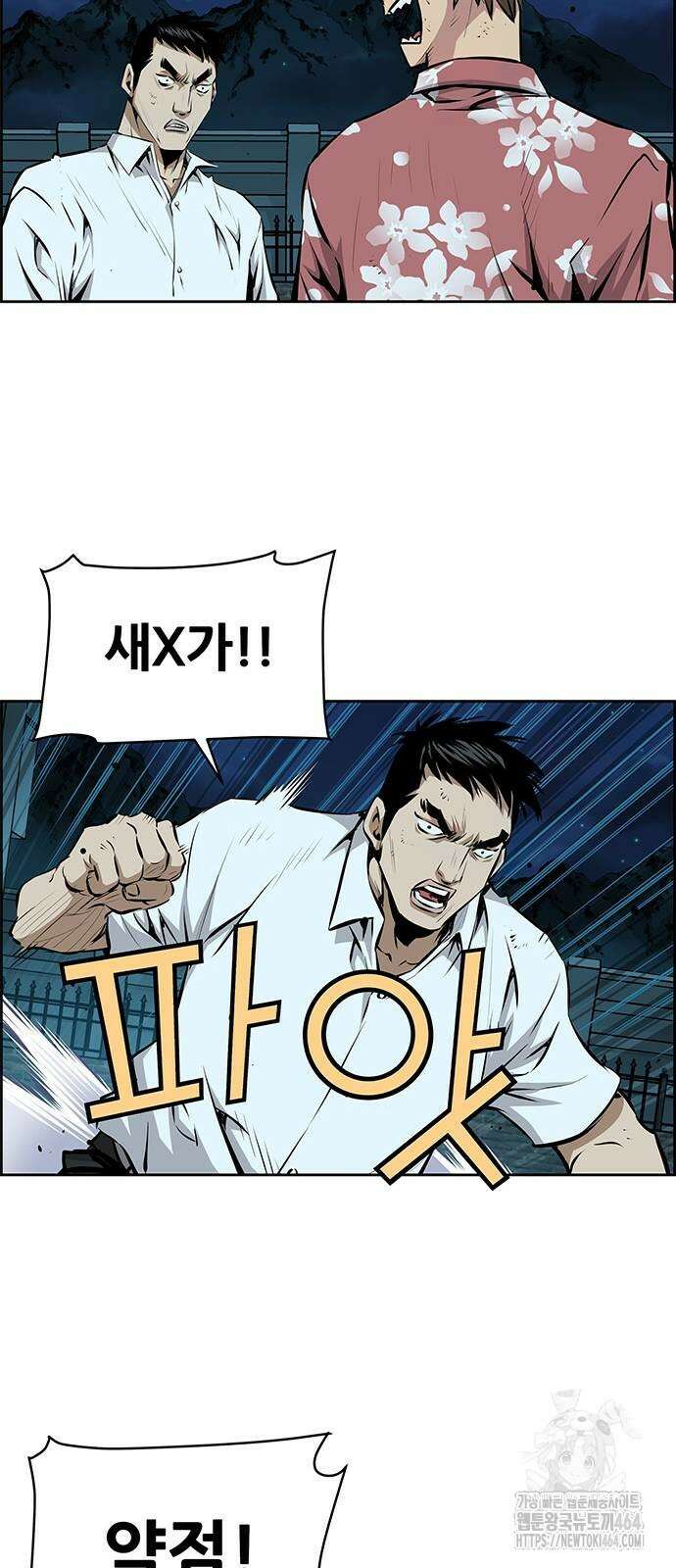 장풍전 143화 8