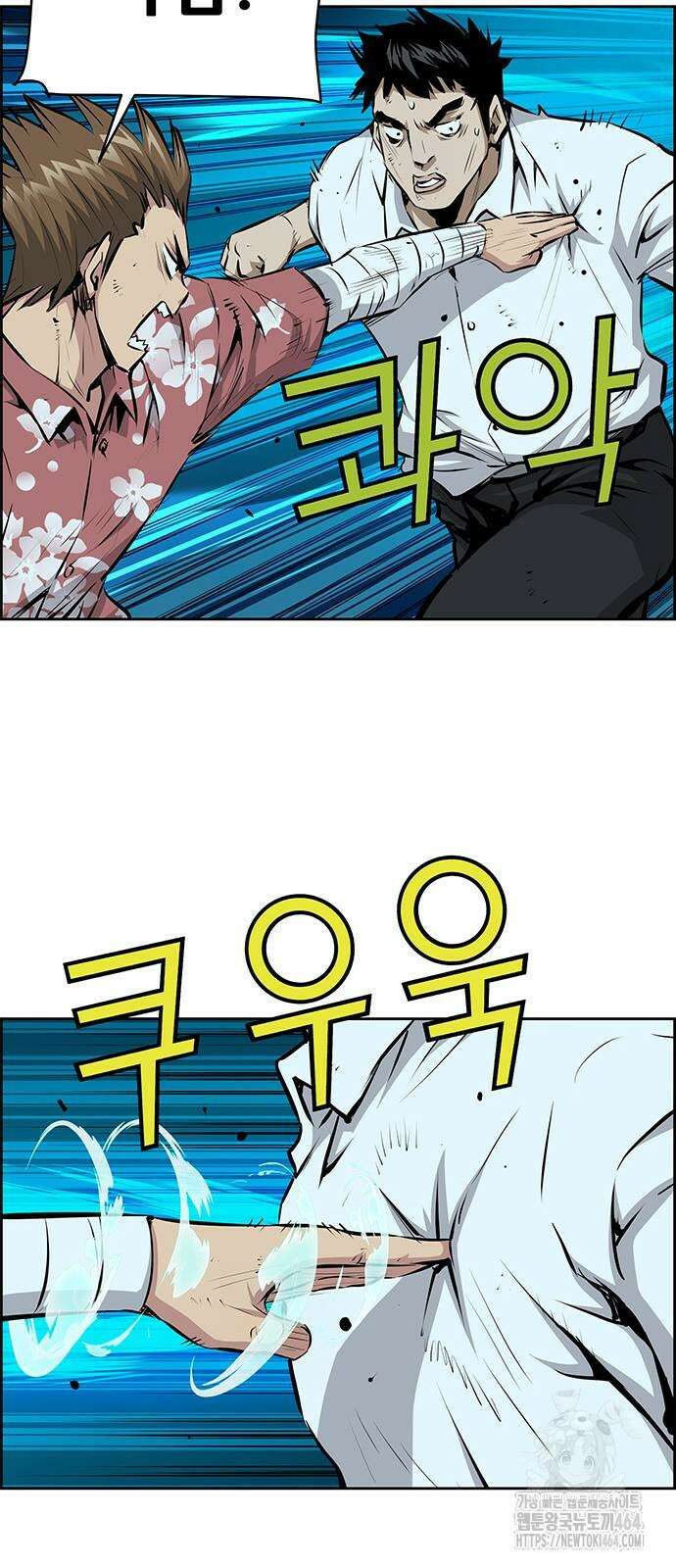 장풍전 143화 9