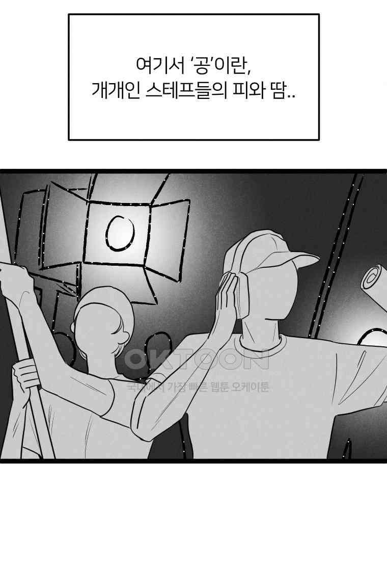 남산도서관 환생 북클럽 91화 12
