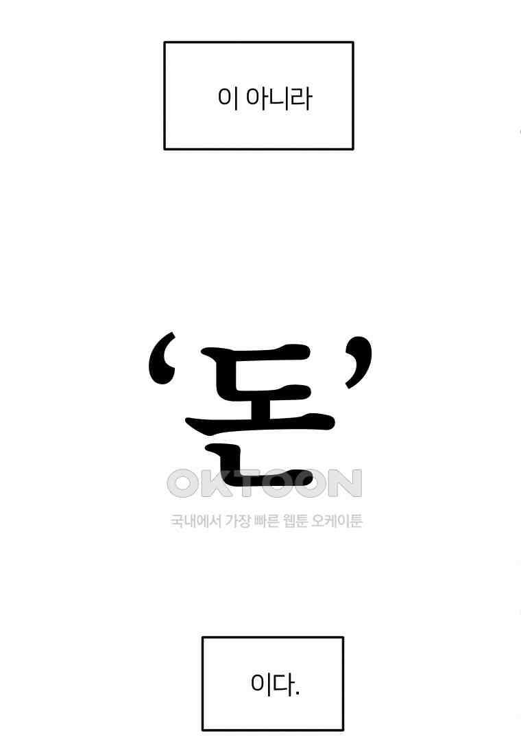 남산도서관 환생 북클럽 91화 13