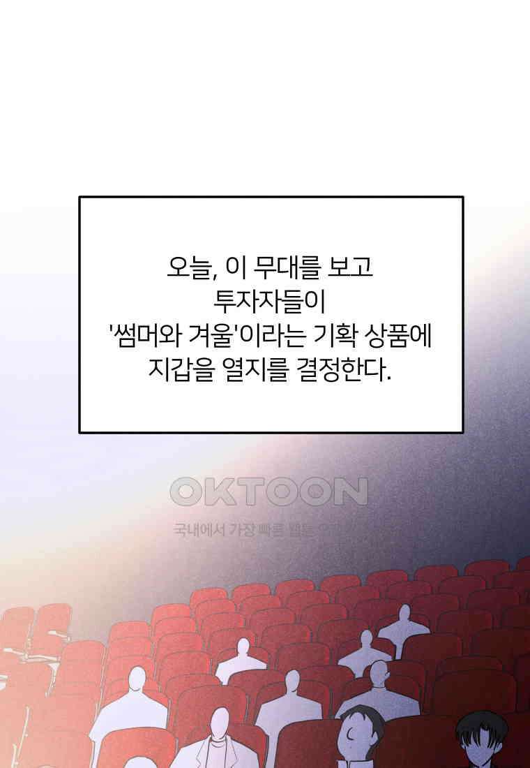 남산도서관 환생 북클럽 91화 14