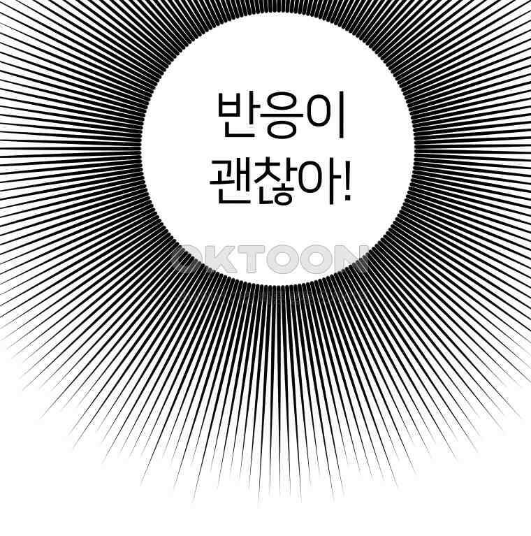 남산도서관 환생 북클럽 91화 22
