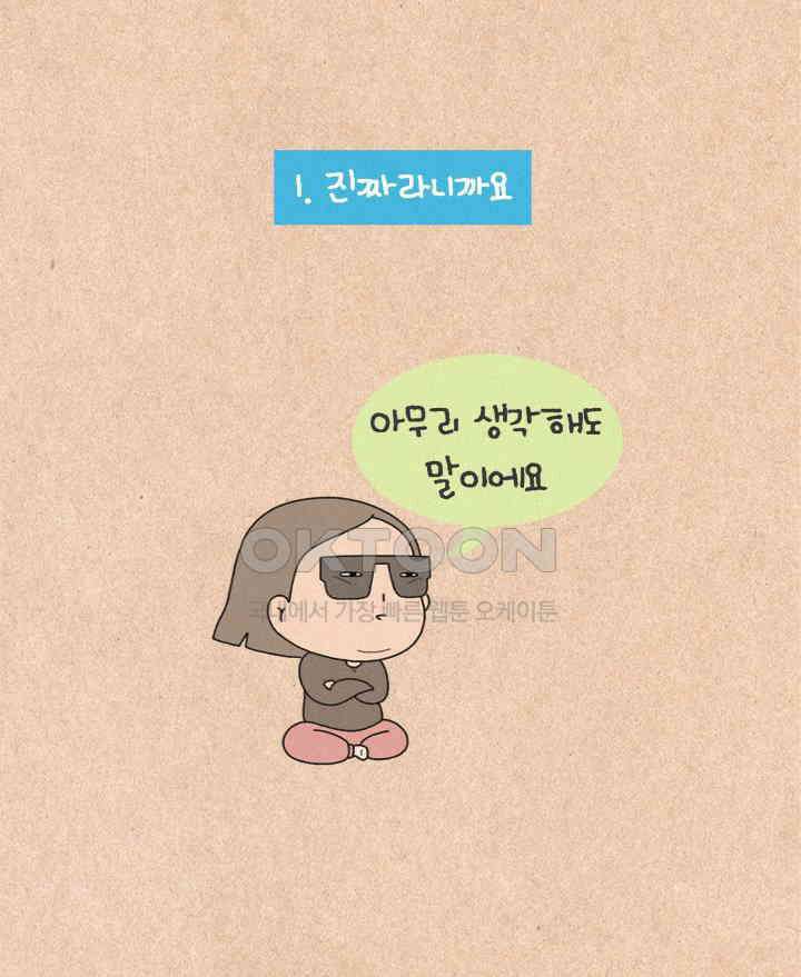 퀴퀴한 일기 ＃507． 10개월 육아일지 2