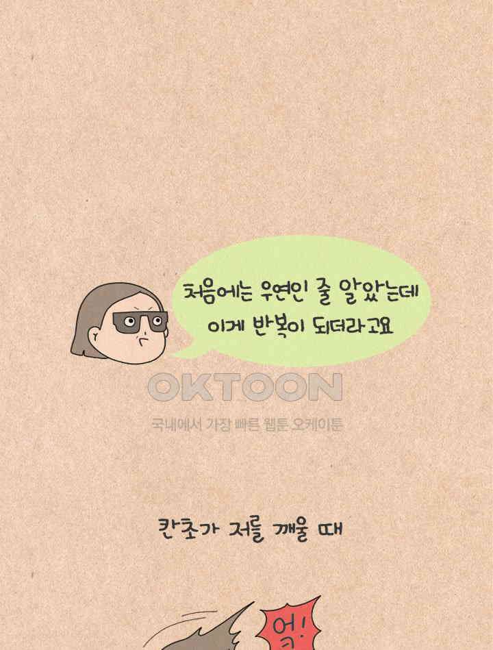 퀴퀴한 일기 ＃507． 10개월 육아일지 6