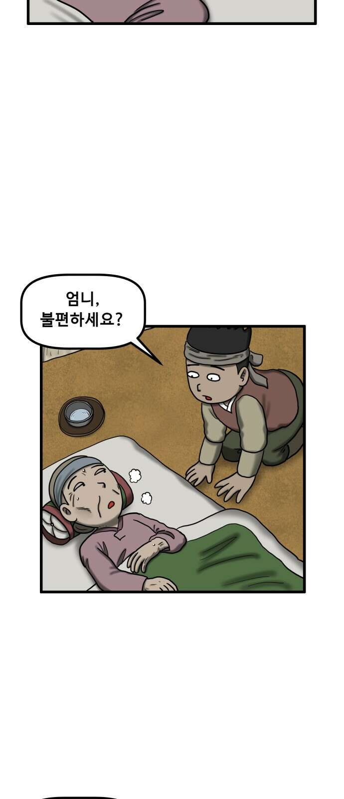 무서운게 딱좋아! 146화. 그림 속의 처녀 귀신 (1) 9