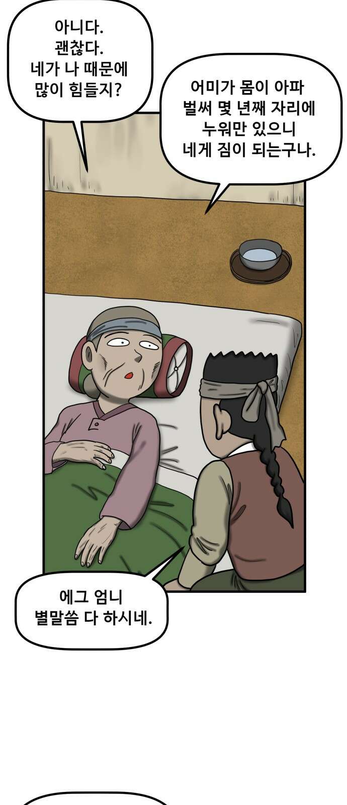 무서운게 딱좋아! 146화. 그림 속의 처녀 귀신 (1) 10