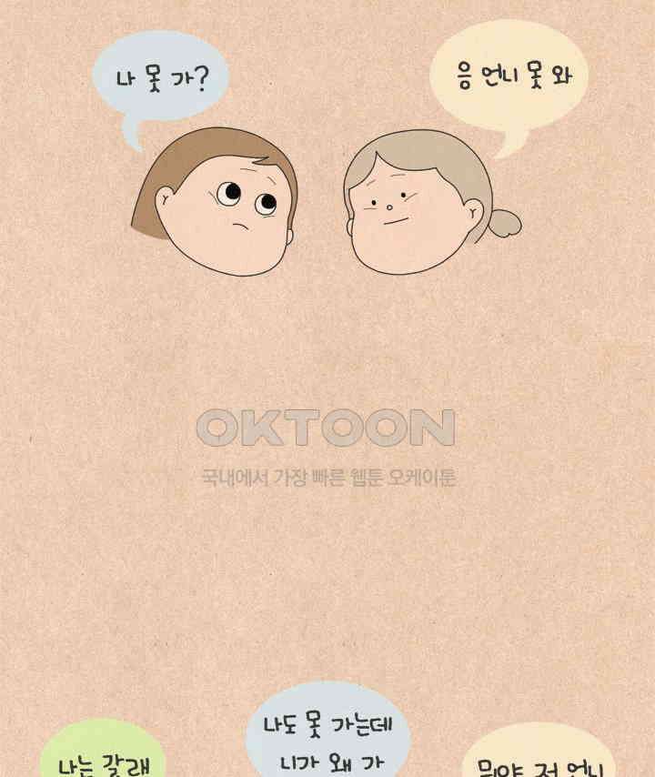퀴퀴한 일기 ＃509． 꼼꼼치의 결혼준비 2