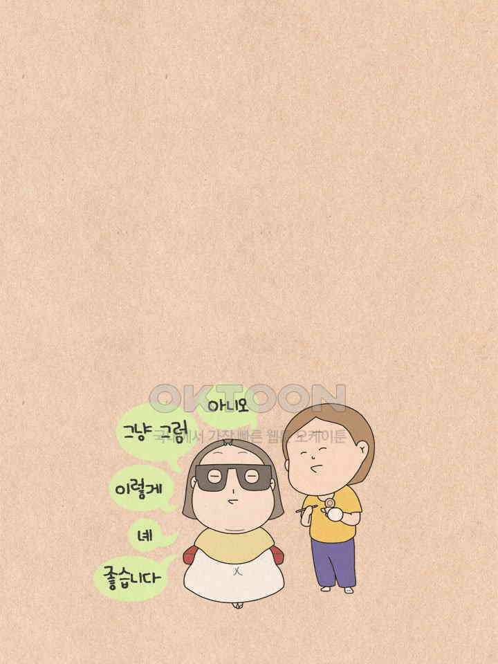 퀴퀴한 일기 ＃509． 꼼꼼치의 결혼준비 17
