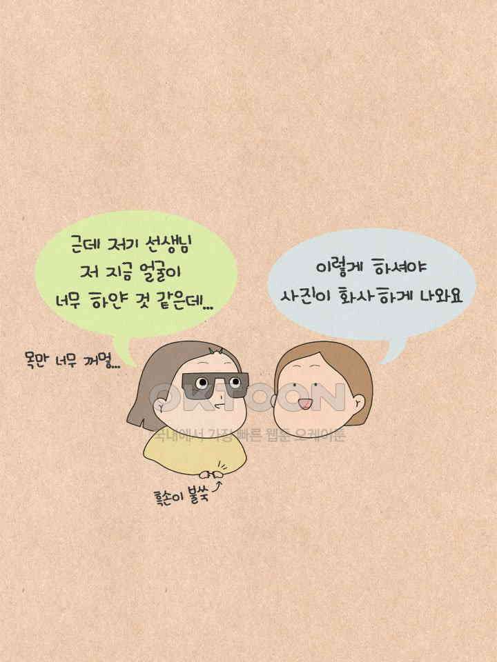 퀴퀴한 일기 ＃509． 꼼꼼치의 결혼준비 18