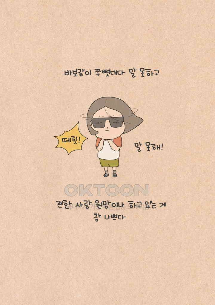 퀴퀴한 일기 ＃509． 꼼꼼치의 결혼준비 22