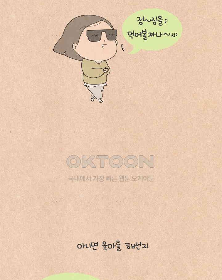 퀴퀴한 일기 ＃517．우리 집 노래 2