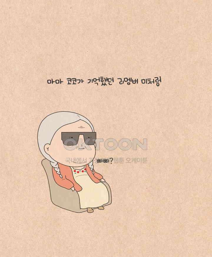 퀴퀴한 일기 ＃517．우리 집 노래 8