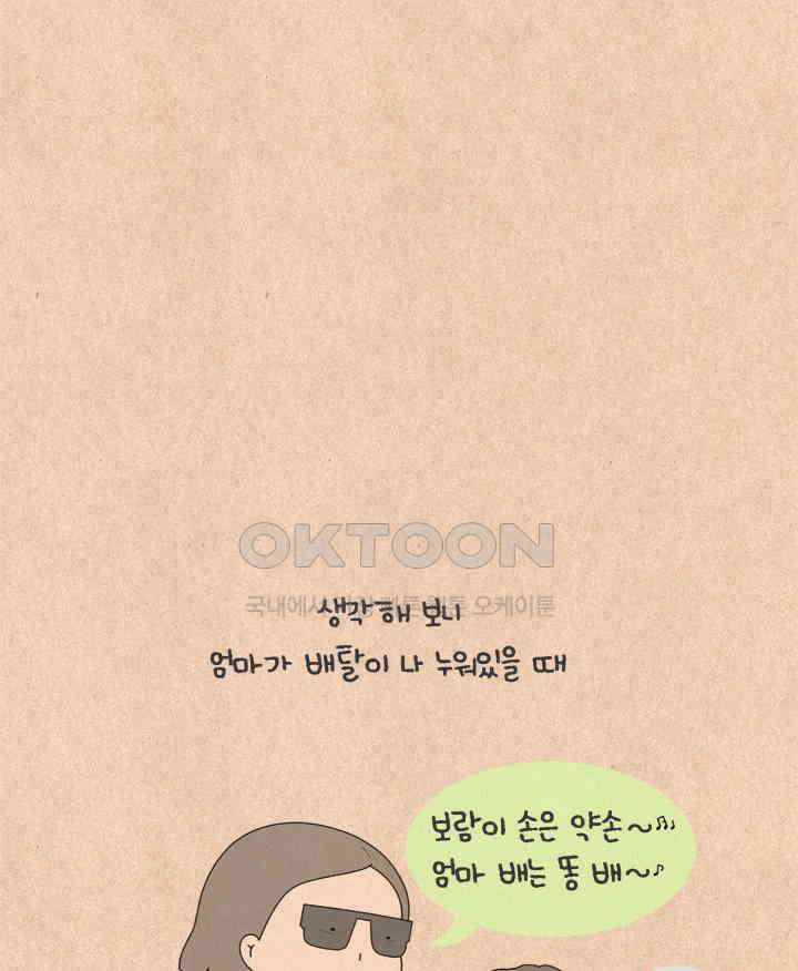 퀴퀴한 일기 ＃517．우리 집 노래 10