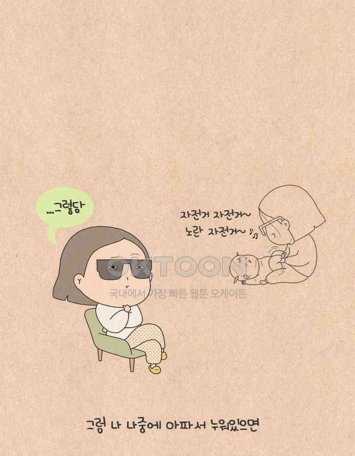 퀴퀴한 일기 ＃517．우리 집 노래 12