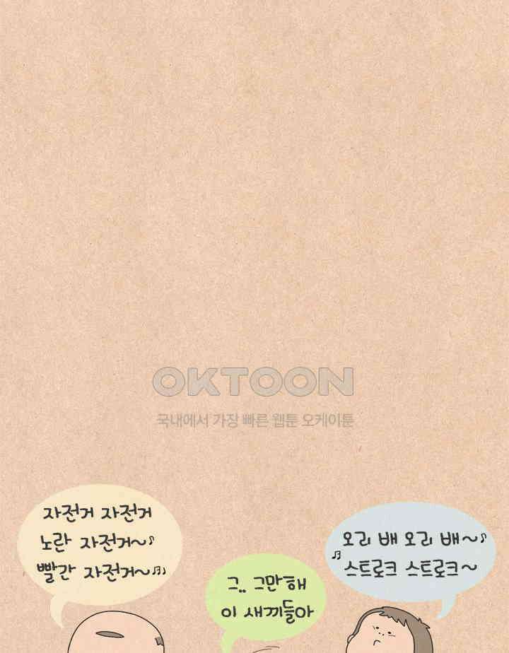 퀴퀴한 일기 ＃517．우리 집 노래 13